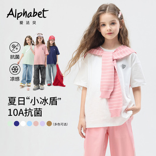 【小冰盾】爱法贝2026夏新款中大童短袖t恤男女童上衣儿童打底衫