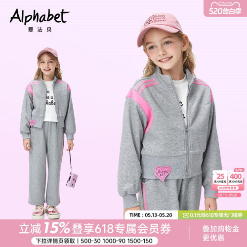 爱法贝25秋新款女童外套