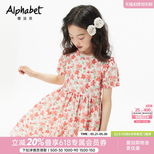 爱法贝2024夏季新款女童