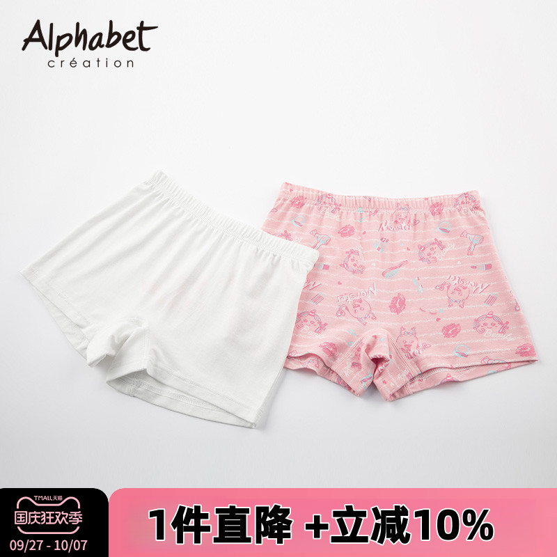 爱法贝女童内裤不夹pp平角青少年