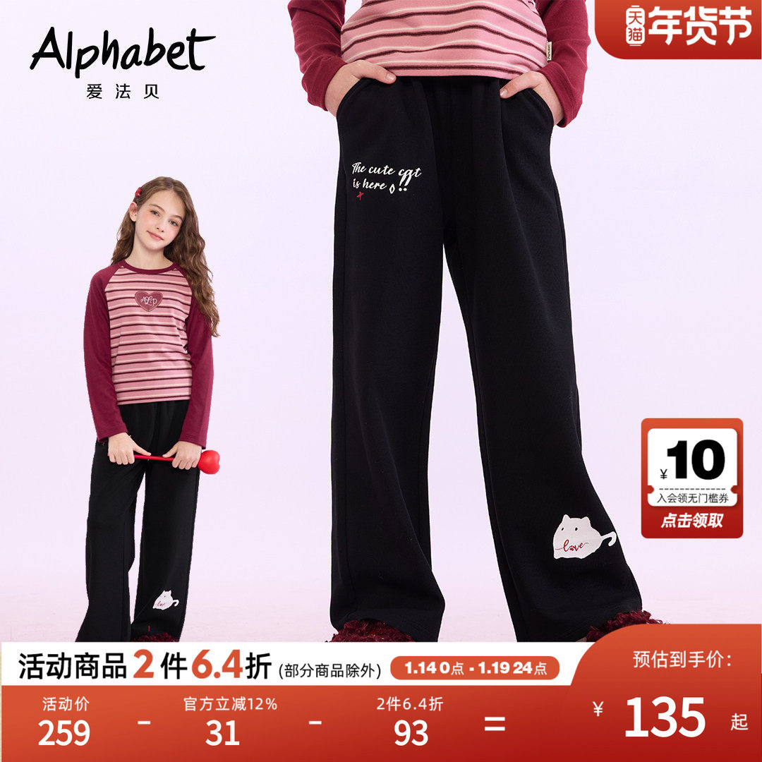 【甜心猫咪】爱法贝26春新款女童休闲裤儿童洋气时髦休闲运动长裤,童装/婴儿装/亲子装,运动裤卫裤,淘宝优惠券,粉丝福利购,淘宝优惠卷