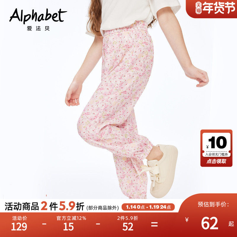 爱法贝童装2025夏儿童防蚊裤中大童休闲薄款长裤百搭洋气韩版,童装/婴儿装/亲子装,裤子,淘宝优惠券,粉丝福利购,淘宝优惠卷