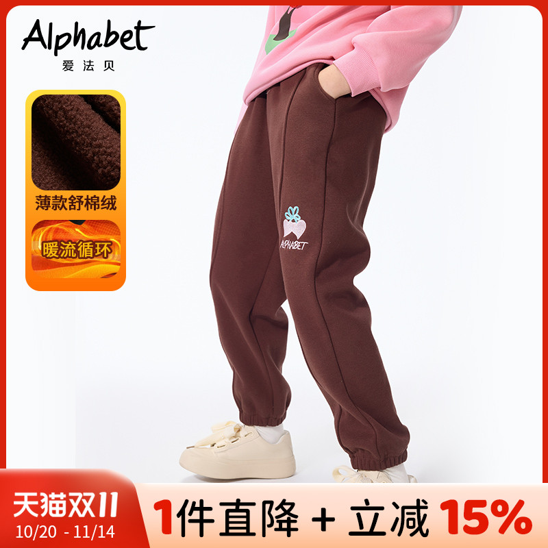 爱法贝针织2023运动裤
