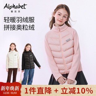 爱法贝25秋冬新款女童轻薄羽绒服儿童洋气校服神器保暖女孩羽绒服