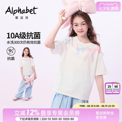 爱法贝女童抗菌蝴蝶结短袖T恤
