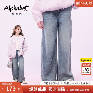 爱法贝2026早春新款儿童宽松亮闪闪裤子浅色满天星烫钻牛仔裤女童