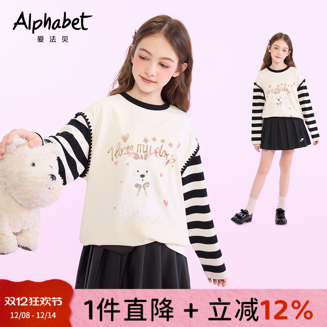 爱法贝25秋新款女童条纹长袖T恤