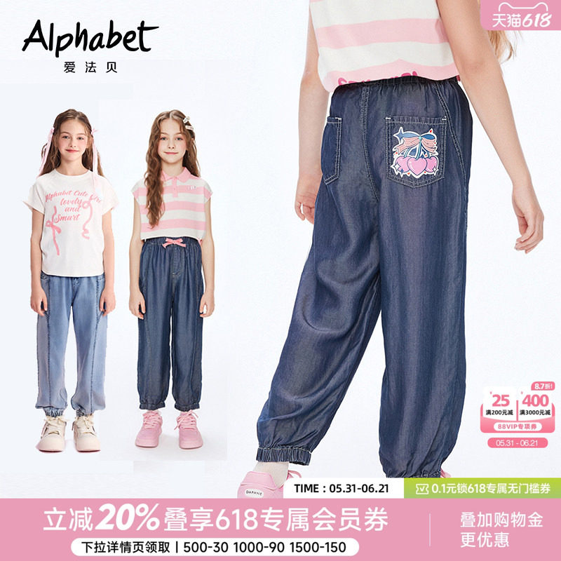 爱法贝2026夏季新款女童束脚防蚊裤儿童裤子薄款中大童天丝牛仔裤