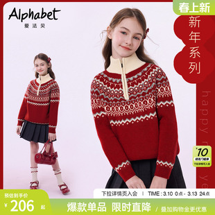 爱法贝秋冬女童费尔岛风红色半拉链立领针织衫女秋冬慵懒风毛衣