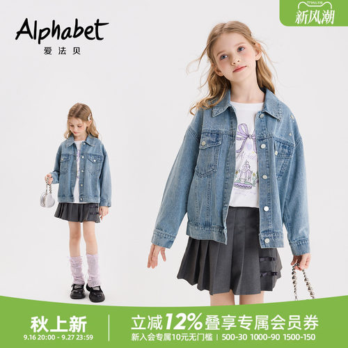 爱法贝复古女童牛仔外套春秋