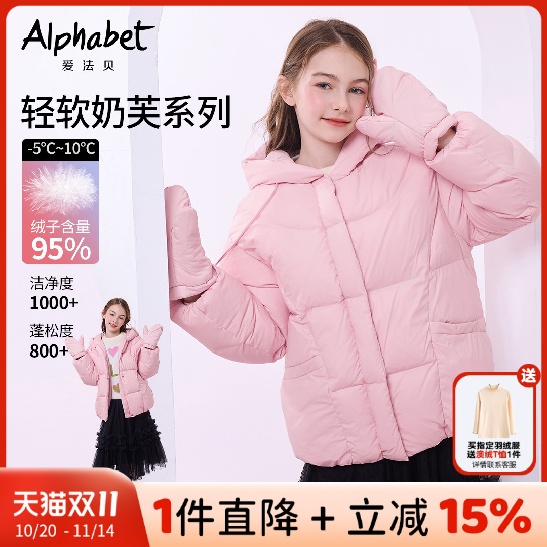 加厚小女孩白鸭绒面包服冬新款