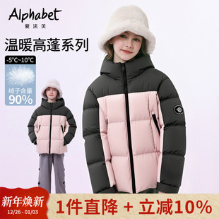 爱法贝25秋冬新款 女童羽绒服儿童洋气保暖外套女孩连帽羽绒服撞色
