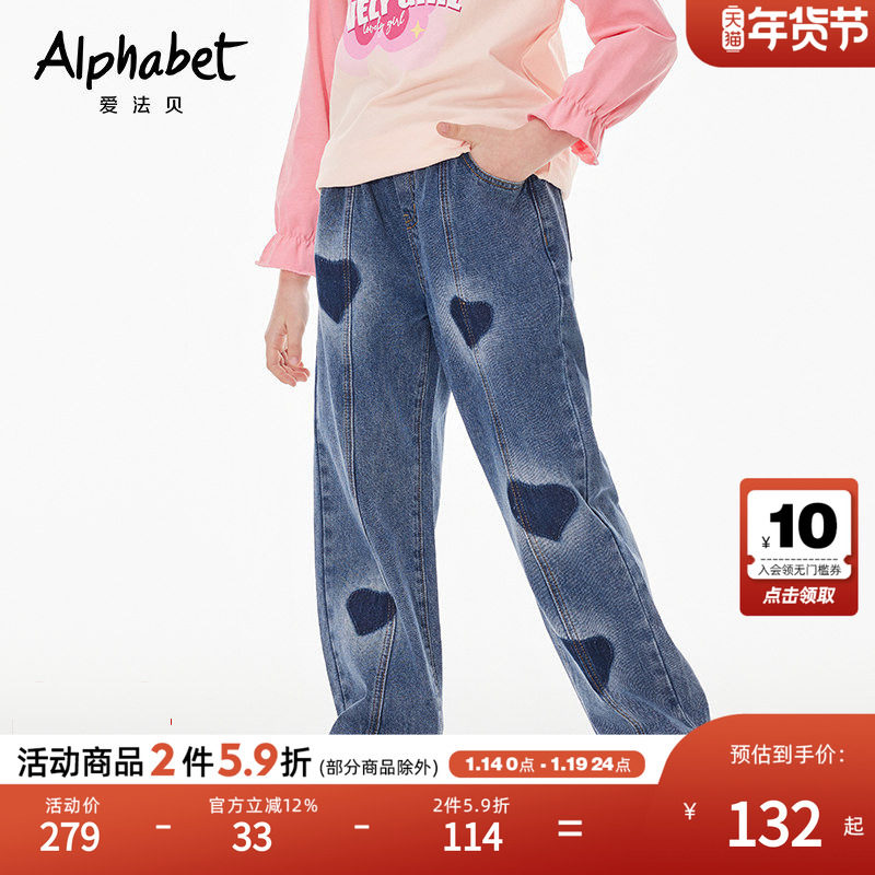 2026春秋新款女童牛仔哈伦裤宽松中大儿童休闲长裤子爱心洋气韩版,童装/婴儿装/亲子装,儿童牛仔裤,淘宝优惠券,粉丝福利购,淘宝优惠卷