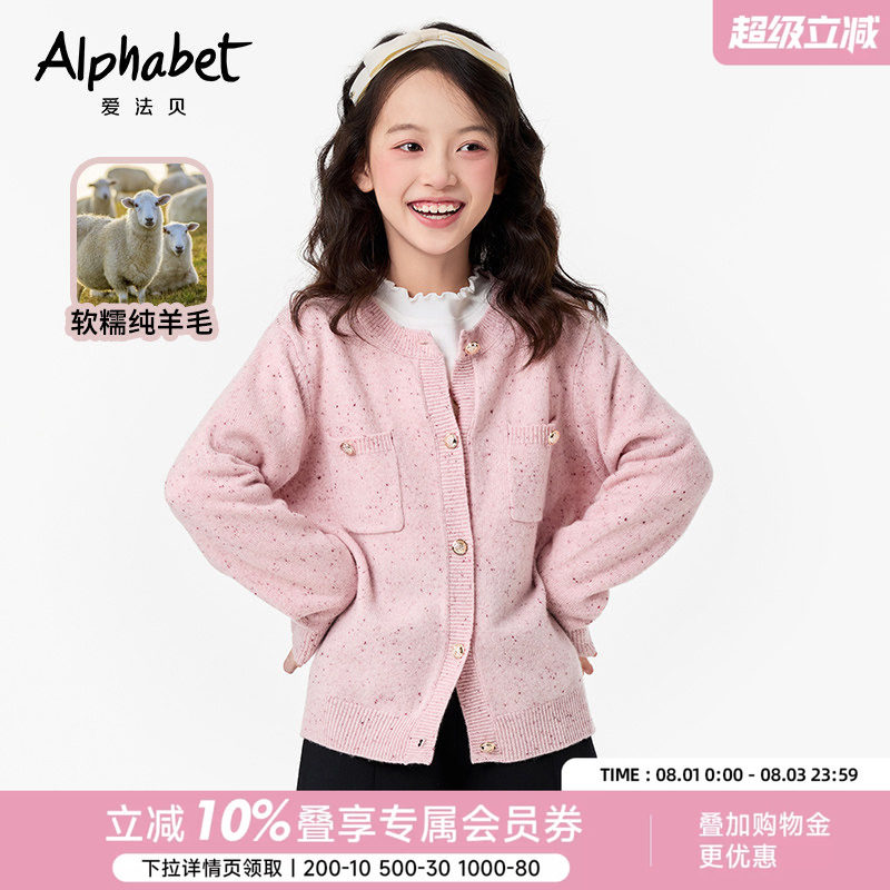 【100%羊毛】爱法贝秋冬款女童毛衣简约针织衫儿童百搭开衫