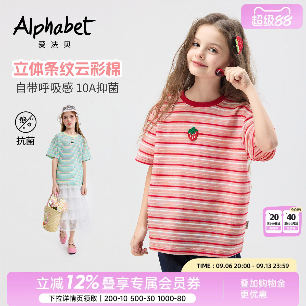 爱法贝夏新款女童条纹短袖t恤图片