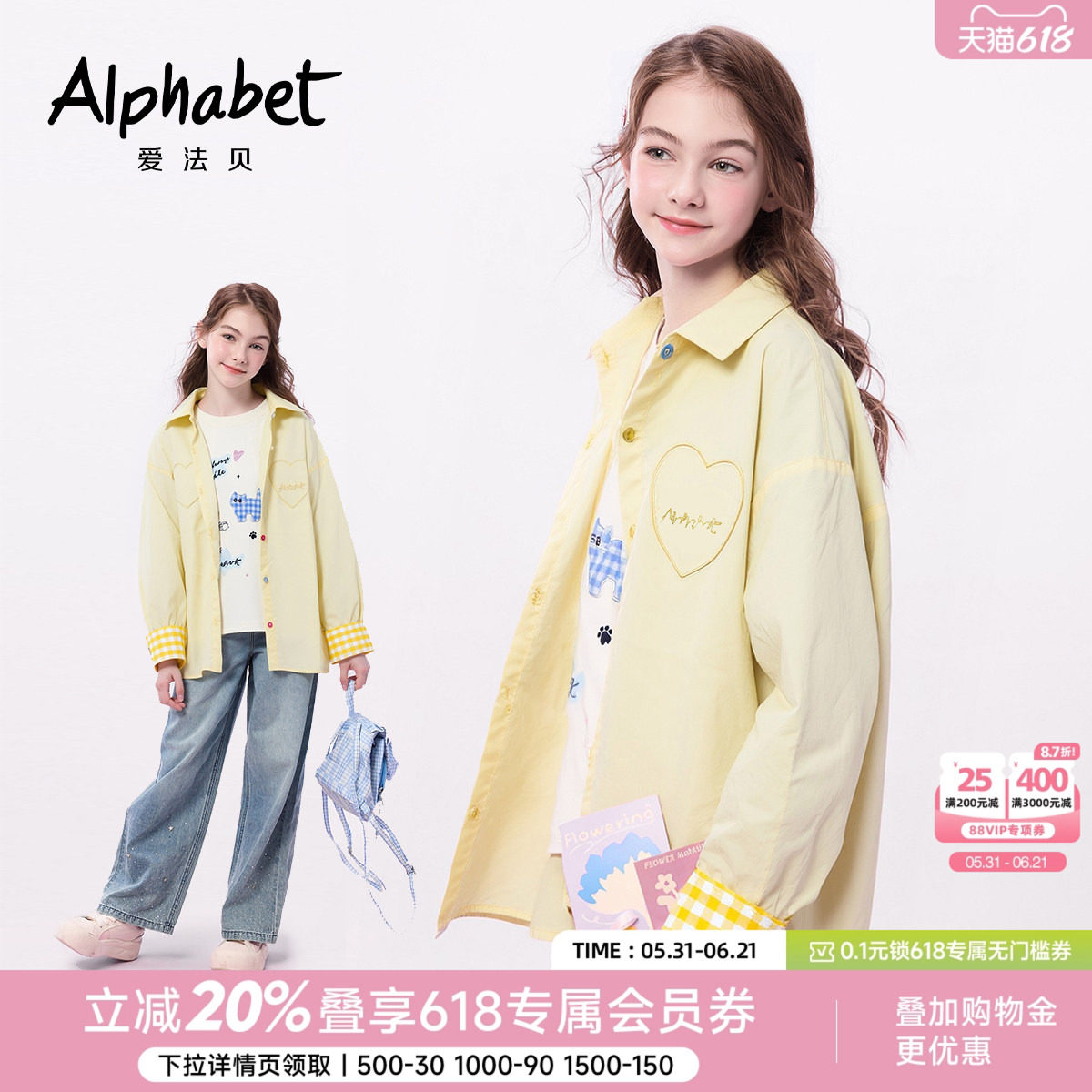 【商场同款】春新款女童黄色格子拼接衬衫小女孩翻领宽松衬衣外套