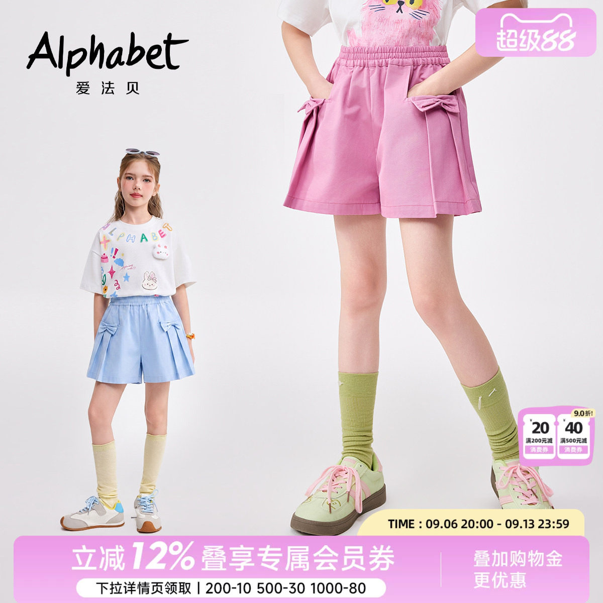 爱法贝女童高腰甜美短裤图片