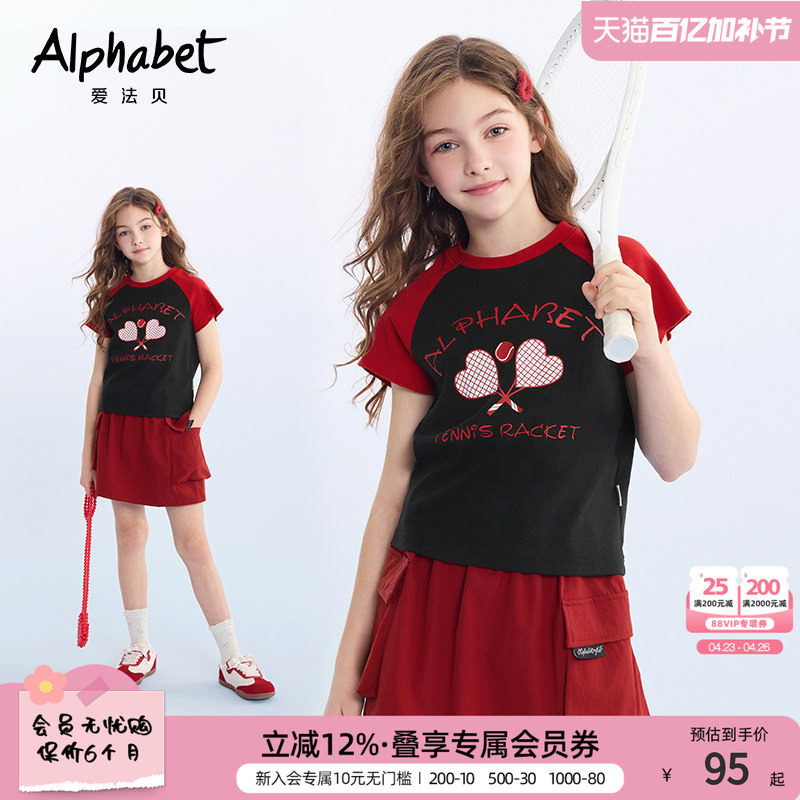 爱法贝春夏装新款女童短袖t恤中大儿童装洋气体恤韩系甜美上衣