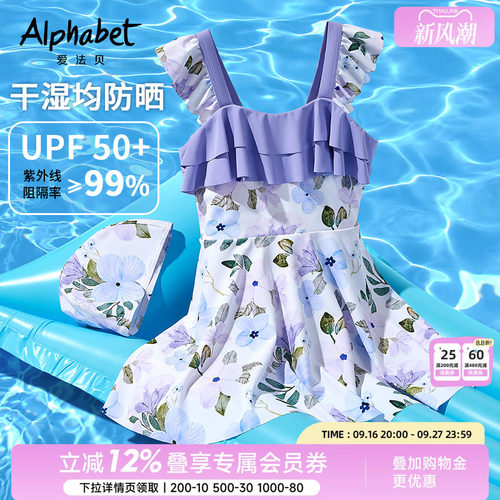 【UPF50+】爱法贝夏季新款女童吊带连体碎花泳衣防晒连帽泳衣