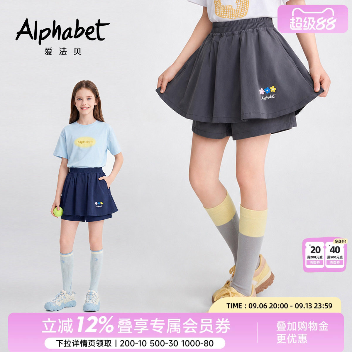 爱法贝初中生拼接短裤图片