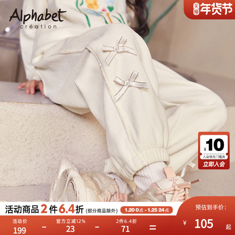 【垂感雪尼尔】2025秋冬季女童休闲运动裤子中大儿童装针织长裤潮,童装/婴儿装/亲子装,裤子,淘宝优惠券,粉丝福利购,淘宝优惠卷