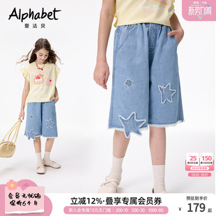 爱法贝女童牛仔中裤五分裤子夏季新款宽松软牛仔裤韩版五角星短裤