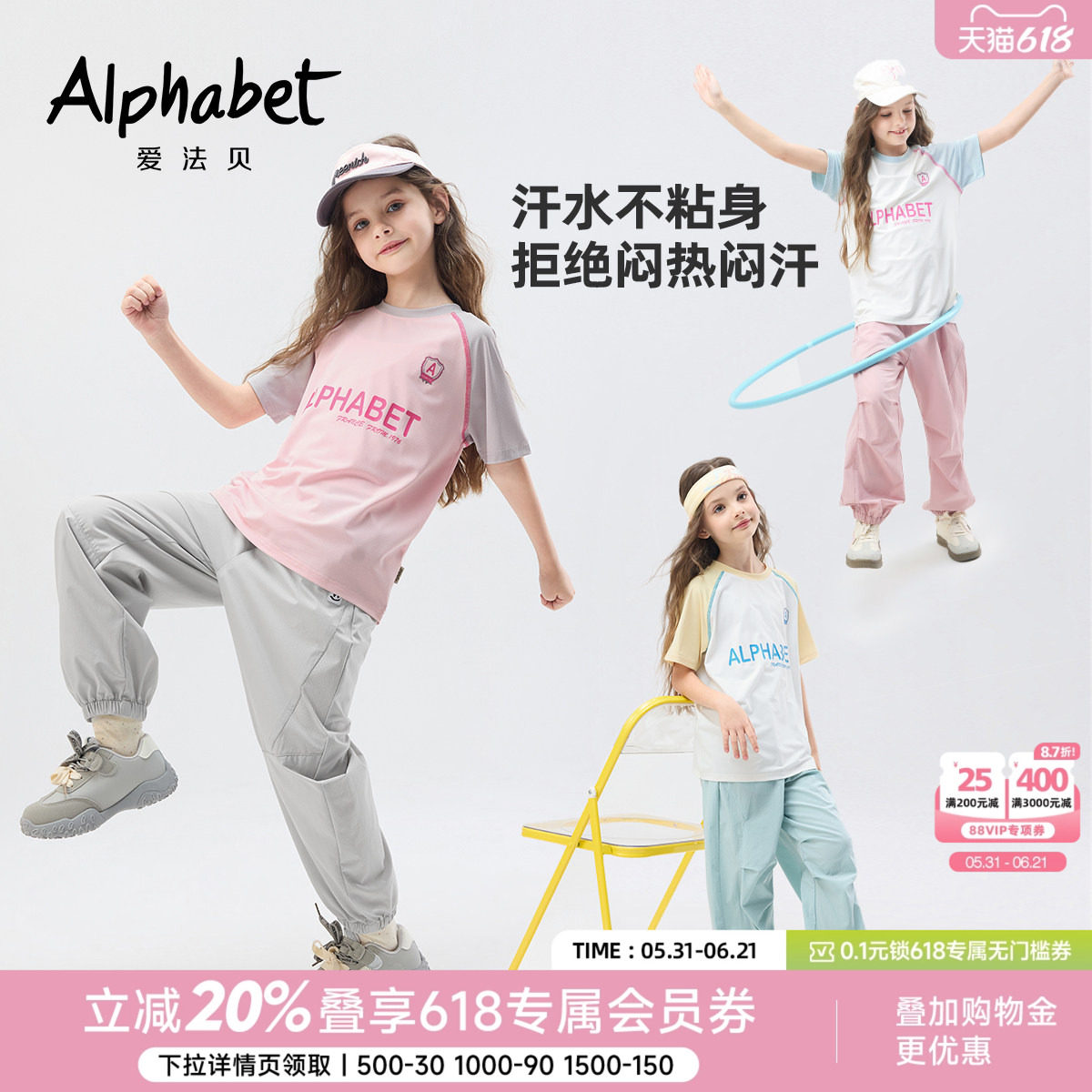 【原纱防晒】爱法贝夏款男女童运动上衣儿童短袖t恤中大童打底衫