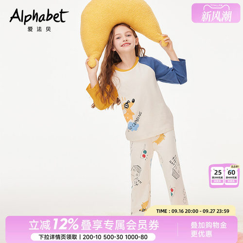 女童女童秋衣秋裤睡衣爱法贝