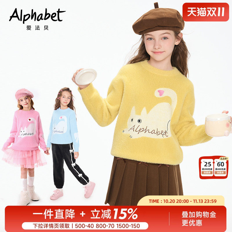 【仿貂绒】秋冬新款女童休闲线衫中大儿童装针织衫毛衣加厚