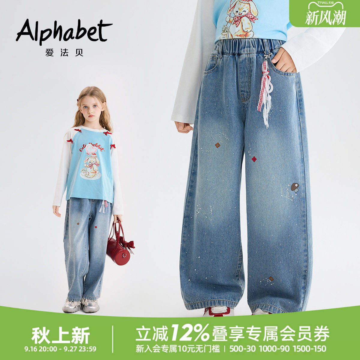 爱法贝女童卡通刺绣牛仔阔腿裤图片