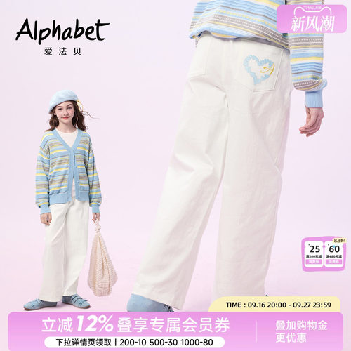 爱法贝女童爱心刺绣百搭长裤