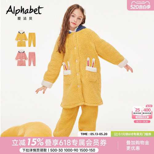 女童家居服套装睡衣爱法贝
