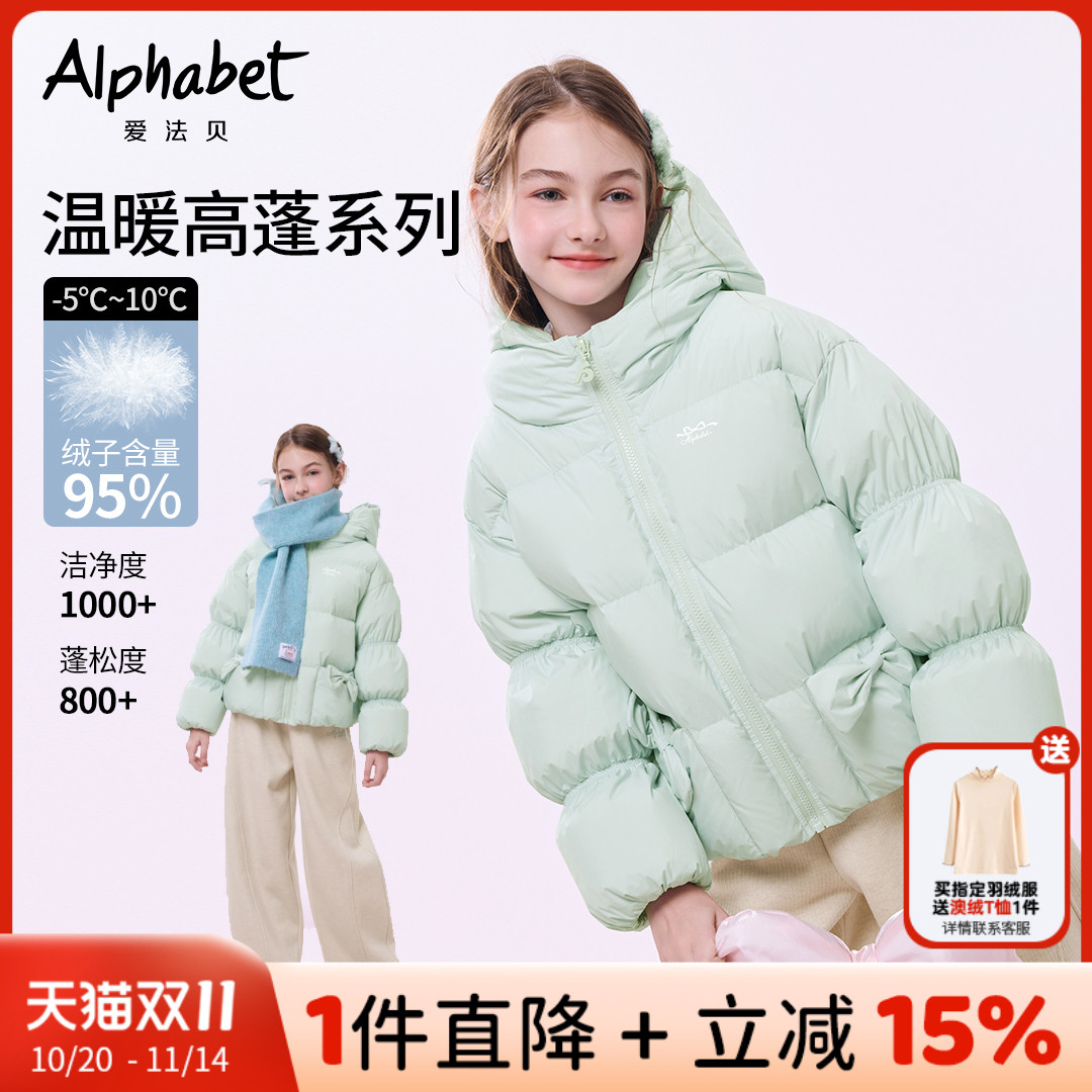 女童羽绒服儿童羽绒外套洋气