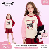 女童卫衣儿童洋气上衣小女孩甜美上衣潮 爱法贝秋冬款 甜心喵