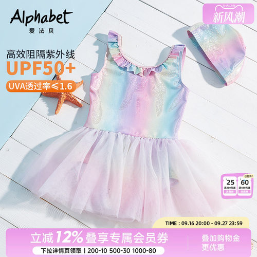 女童连体泳衣爱法贝夏季