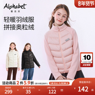 爱法贝25秋冬新款女童轻薄羽绒服儿童洋气校服神器保暖女孩羽绒服