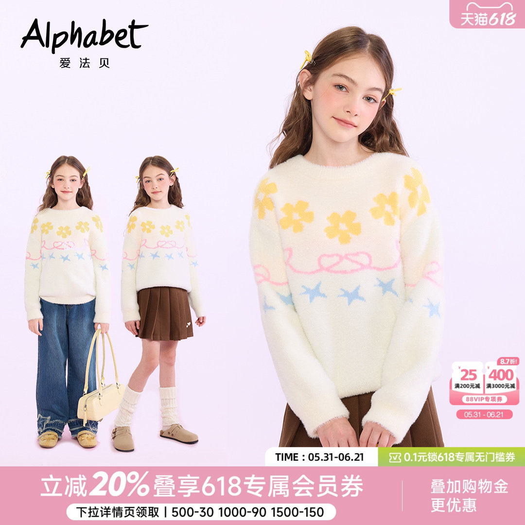 秋冬新款女童软糯仿貂绒线衫儿童费尔岛提花针织衫洋气保暖加厚