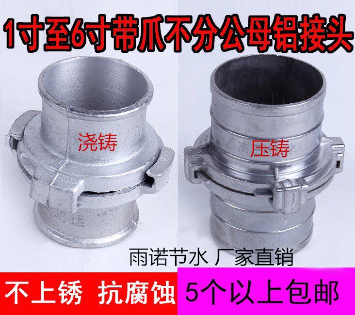水带消防软管快速接头铝制二爪