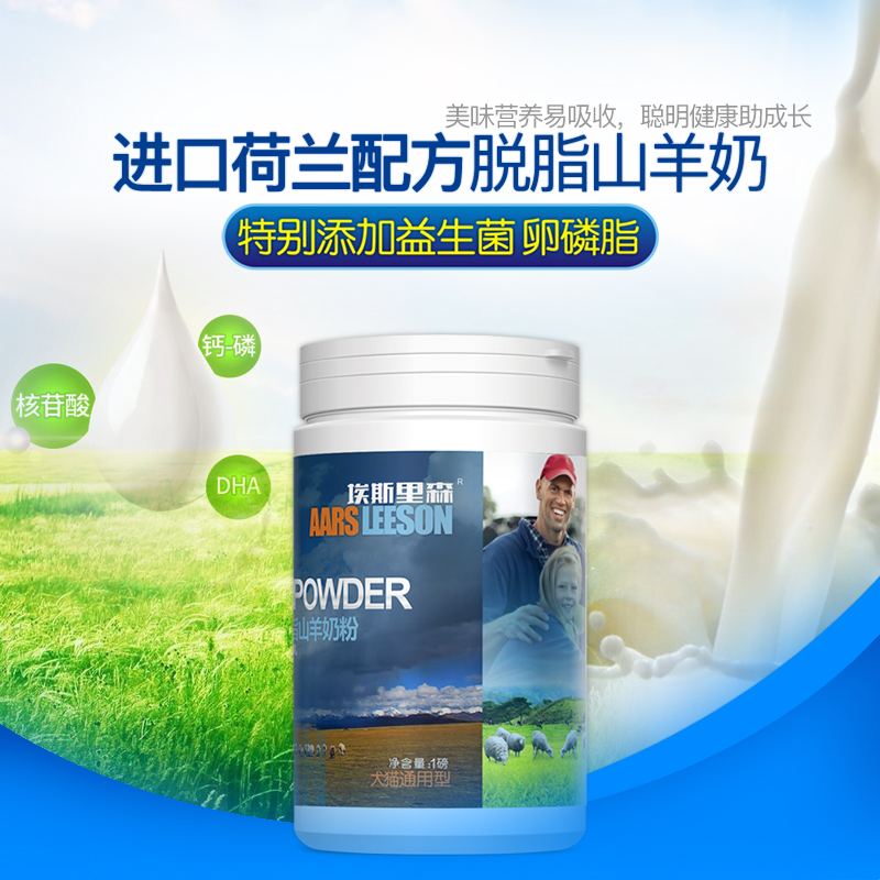 宠物羊奶粉狗狗猫咪专用400g