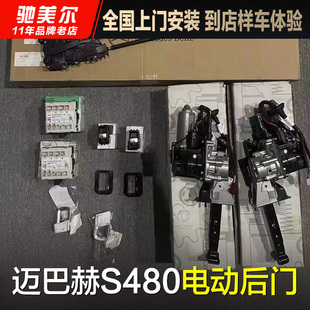 奔驰新款 迈巴赫S480L升级S680L原厂后排电动中门后门手势控制改装