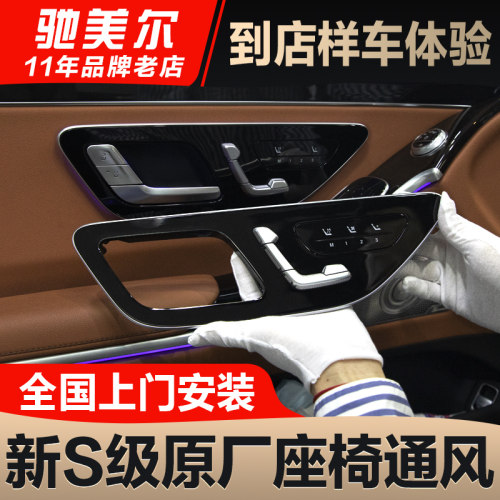 22款S级S400L座椅通风记忆原厂