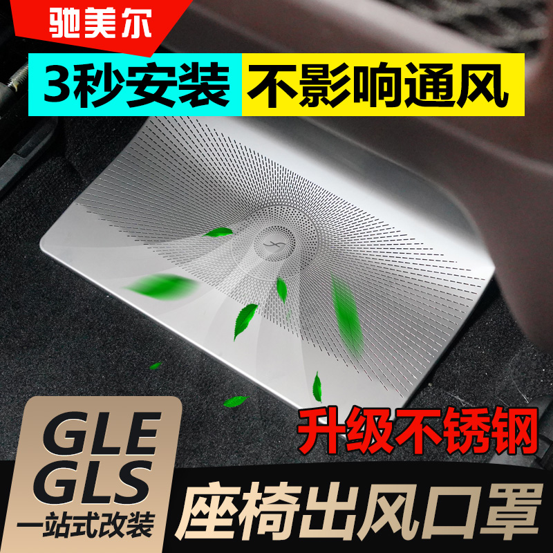 gle座椅出风口罩轻松防杂物