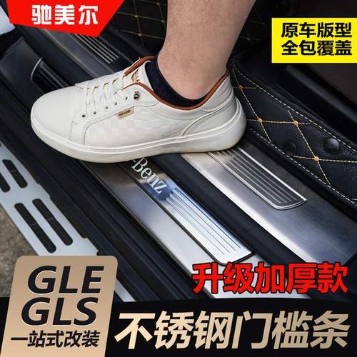 奔驰GLE/GLS门槛条车内改装用品