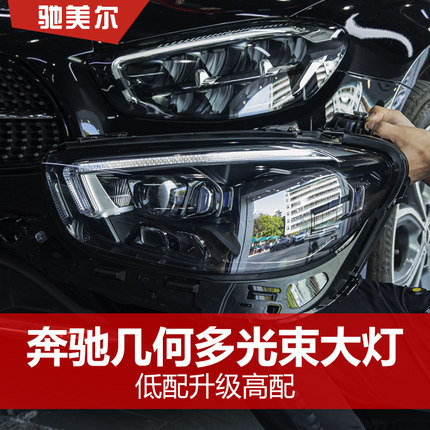 适用奔驰E级E260 E300L S400 GLC300马瑞利原厂流星雨大灯总成