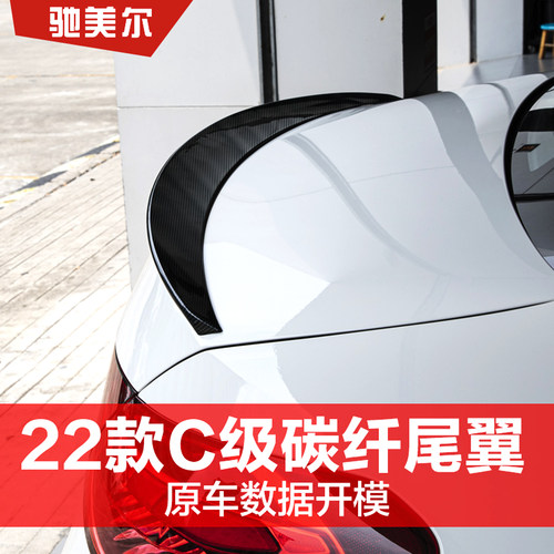 适用奔驰C级前杠前铲W206尾翼