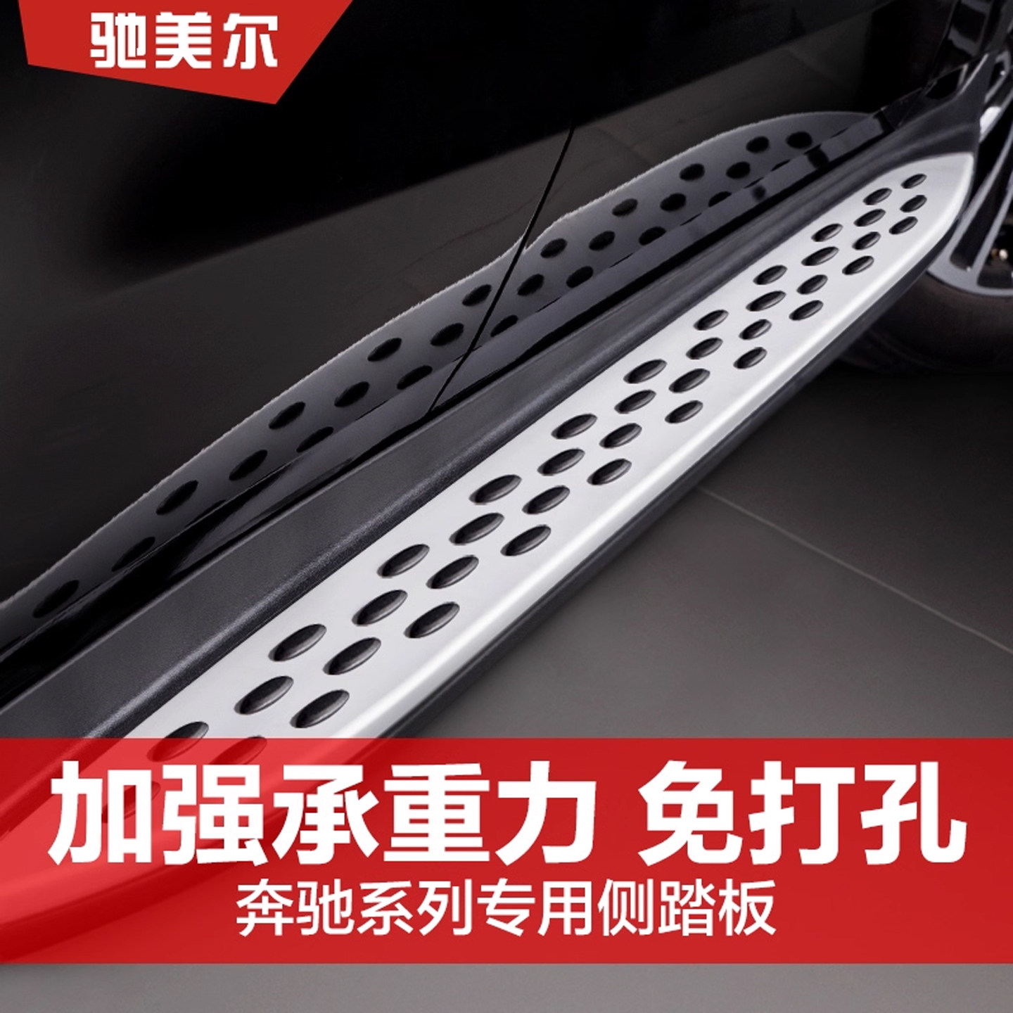 适用于奔驰gle320原厂改装侧踏板