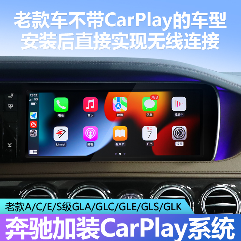 适用奔驰无线carplay无线连接