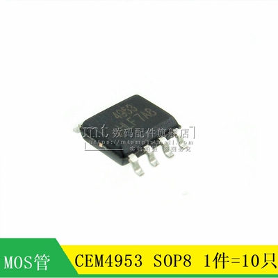 【MT】CEM4953 4953 SOP-8 贴片LED驱动芯片 双P沟道MOS管 10只