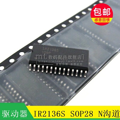 IR2136S IR2136 SOP28 IGBT N沟道3相6驱动半桥栅极驱动器IC芯片
