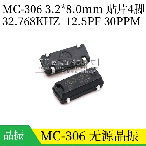 MC-30632.768K12.5P无源晶振